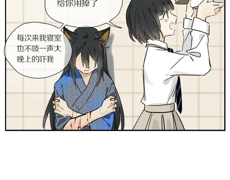 第26话 伏煜的独白 第65页