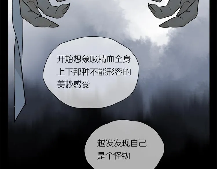 第26话 伏煜的独白 第68页