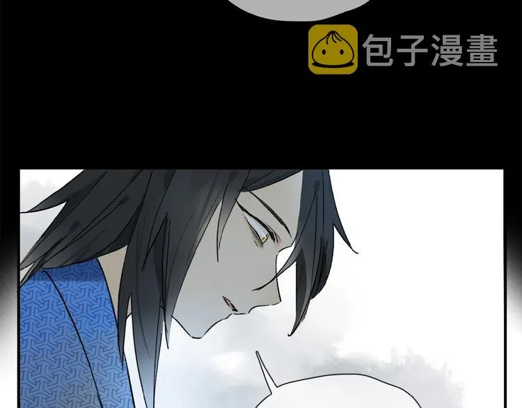 第26话 伏煜的独白 第69页