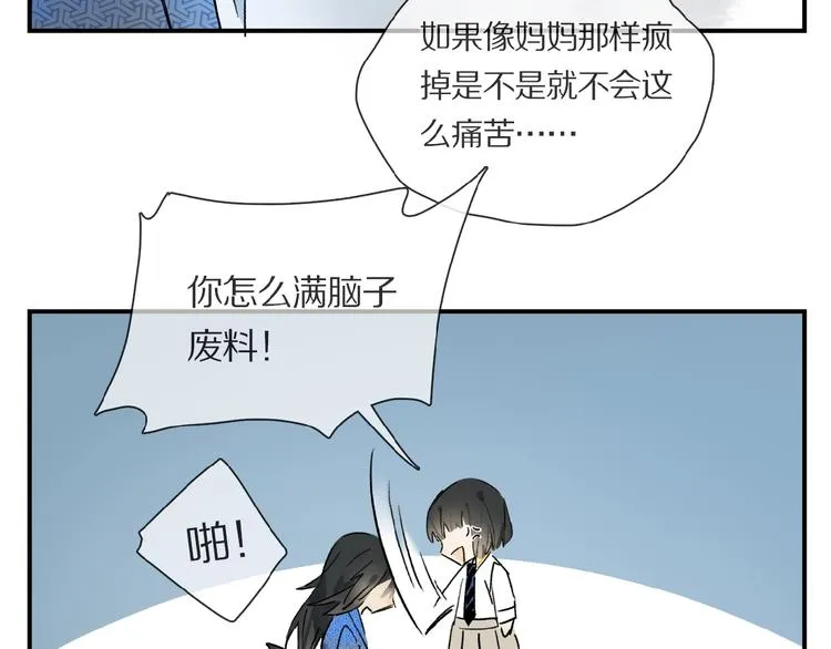 第26话 伏煜的独白 第70页