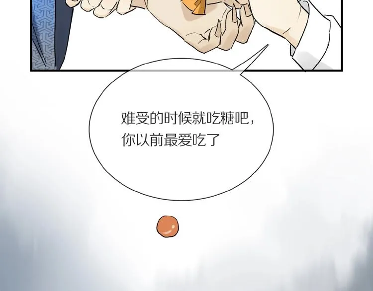 第26话 伏煜的独白 第72页