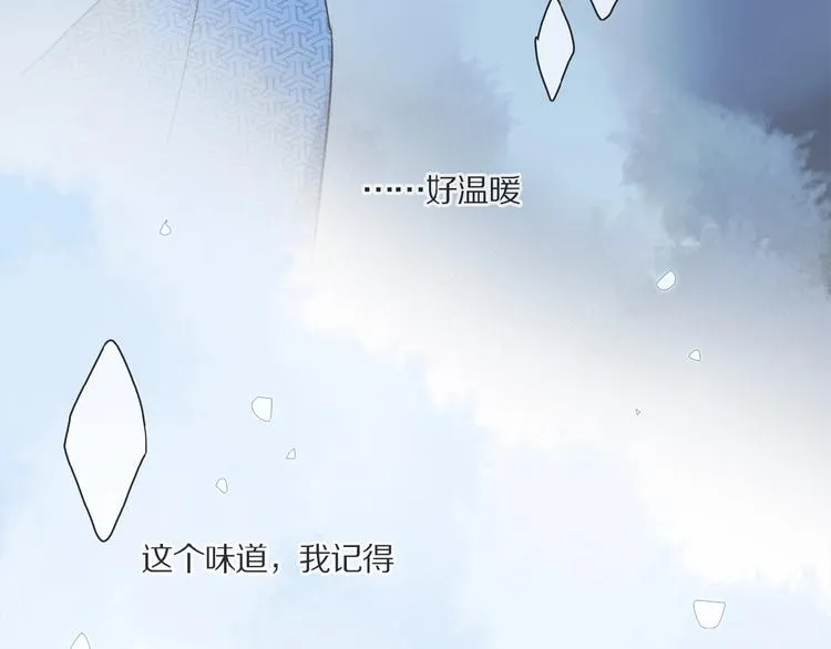 第26话 伏煜的独白 第79页