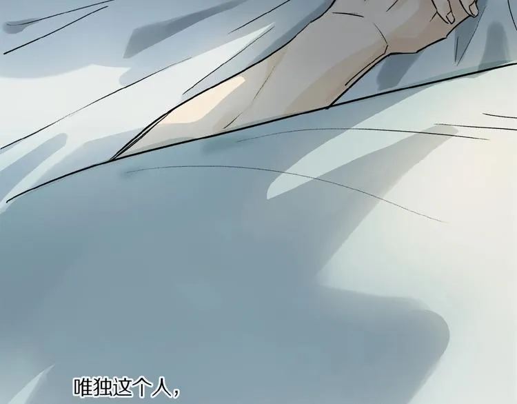 第26话 伏煜的独白 第89页