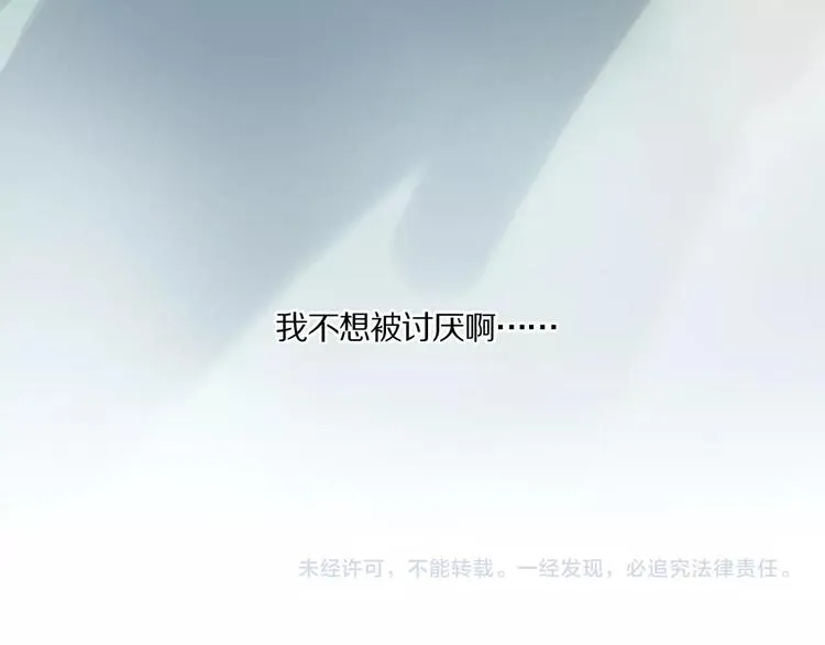 第26话 伏煜的独白 第90页
