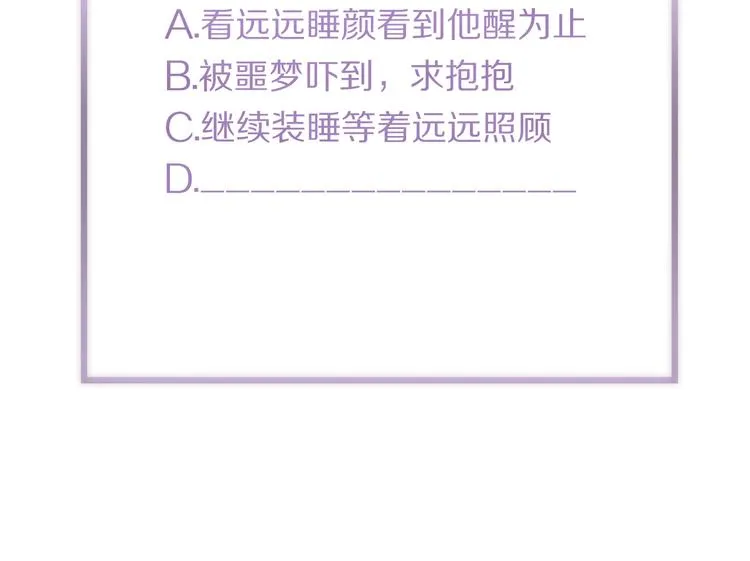 第26话 伏煜的独白 第94页