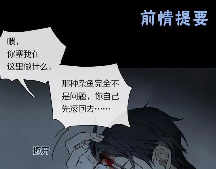 第24话 不要挑逗我 第1页