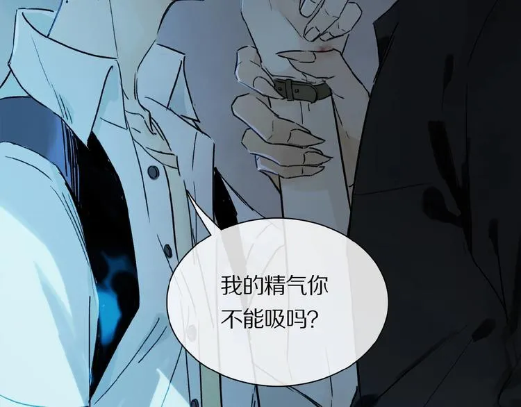 第24话 不要挑逗我 第7页