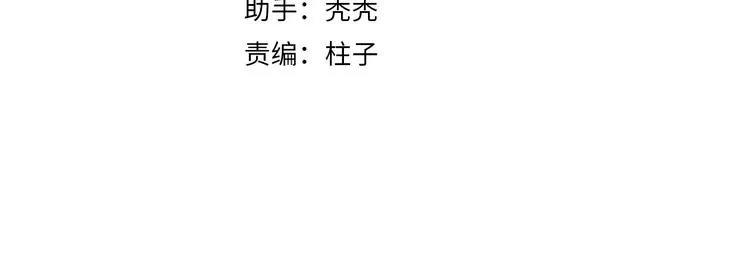 第24话 不要挑逗我 第10页
