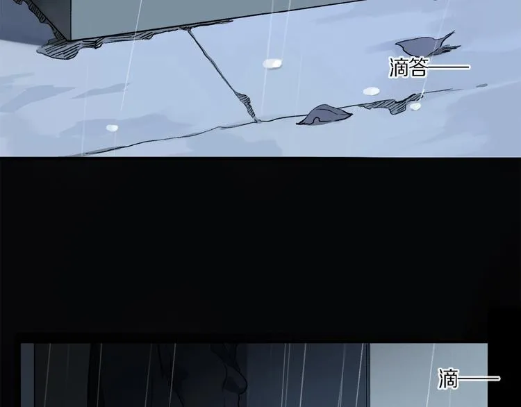 第24话 不要挑逗我 第13页