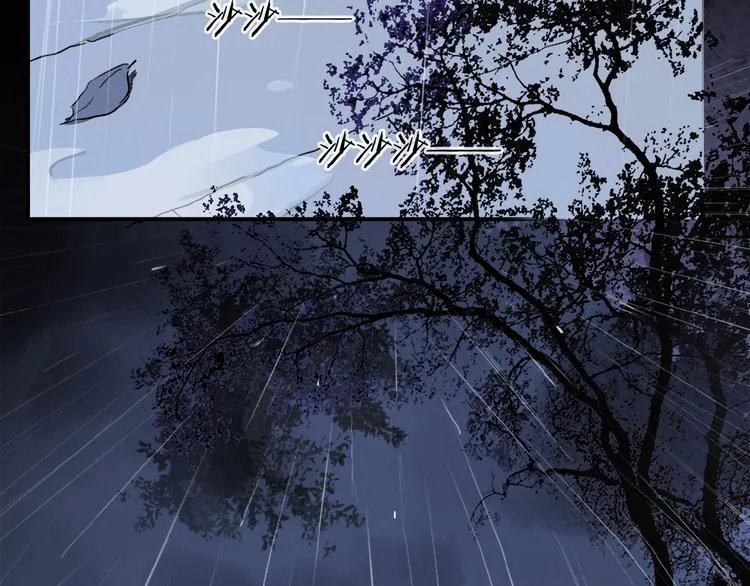 第24话 不要挑逗我 第15页