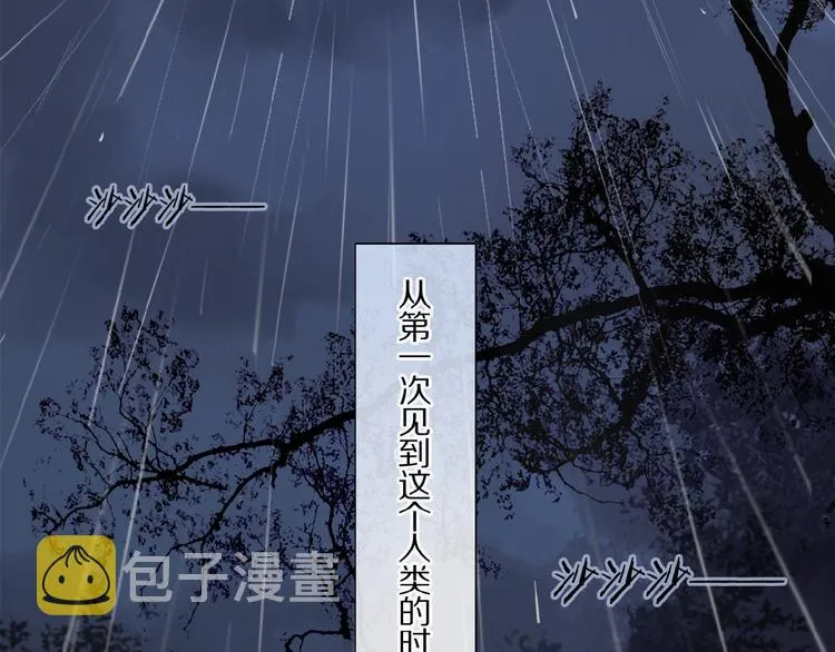 第24话 不要挑逗我 第16页