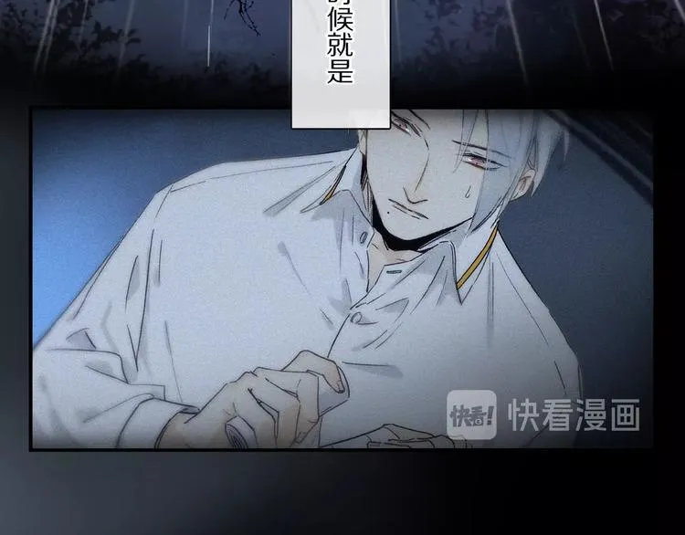 第24话 不要挑逗我 第17页