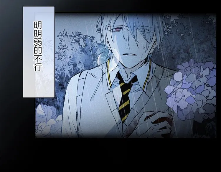 第24话 不要挑逗我 第18页