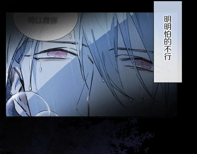 第24话 不要挑逗我 第19页
