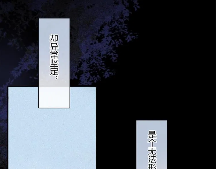 第24话 不要挑逗我 第20页