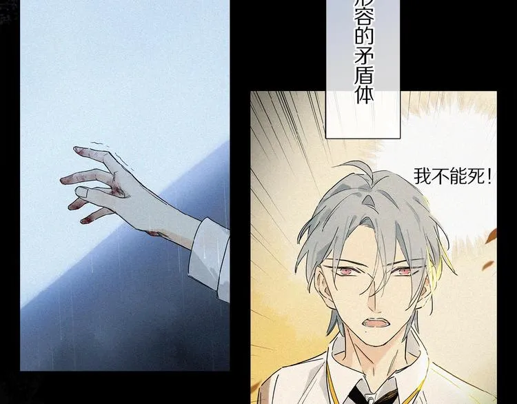 第24话 不要挑逗我 第21页