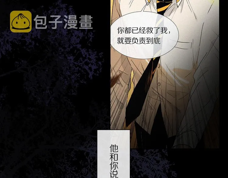 第24话 不要挑逗我 第22页