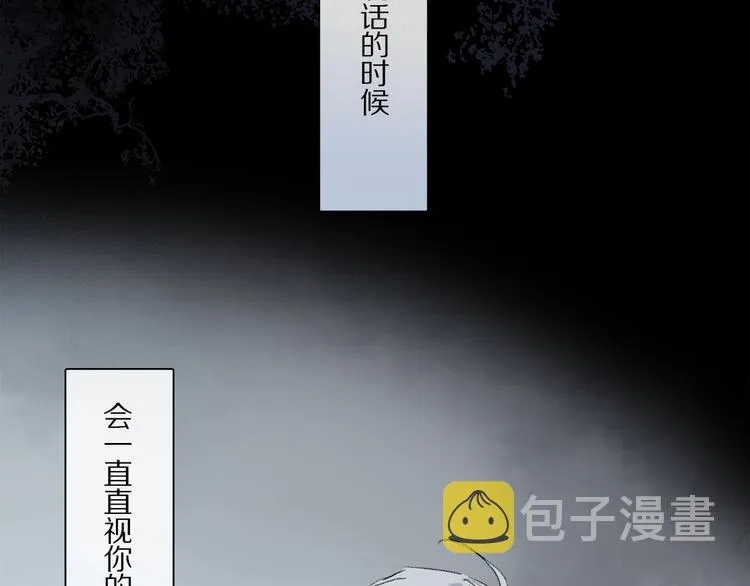 第24话 不要挑逗我 第23页