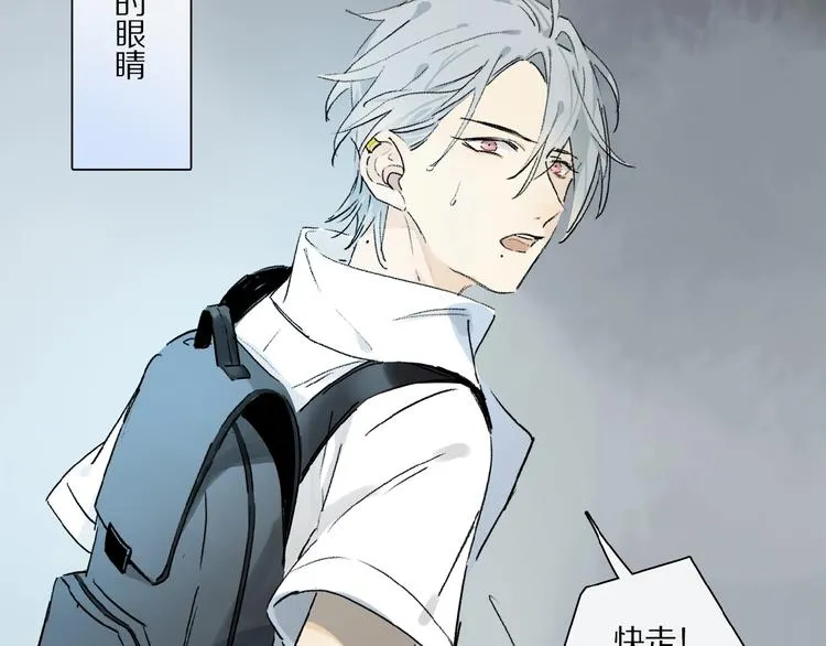 第24话 不要挑逗我 第24页