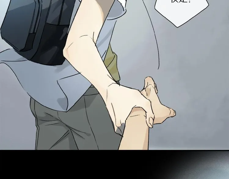 第24话 不要挑逗我 第25页