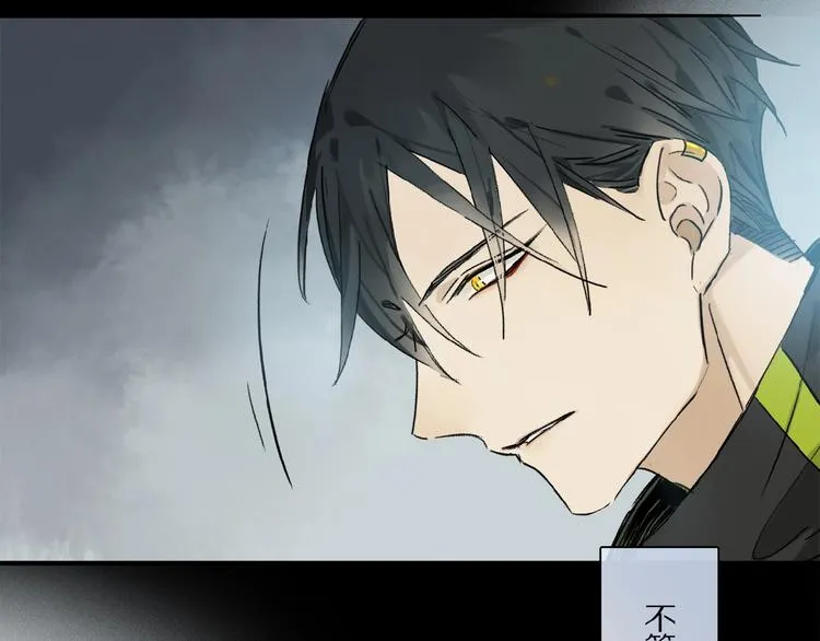 第24话 不要挑逗我 第26页