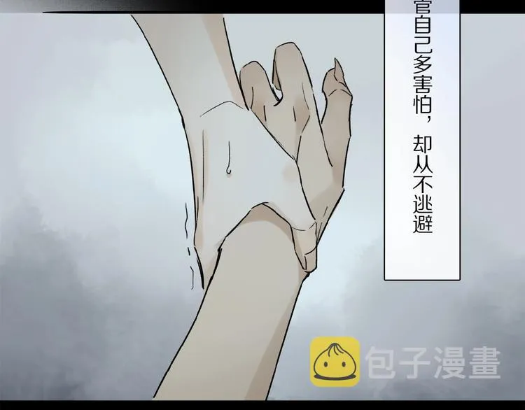 第24话 不要挑逗我 第27页