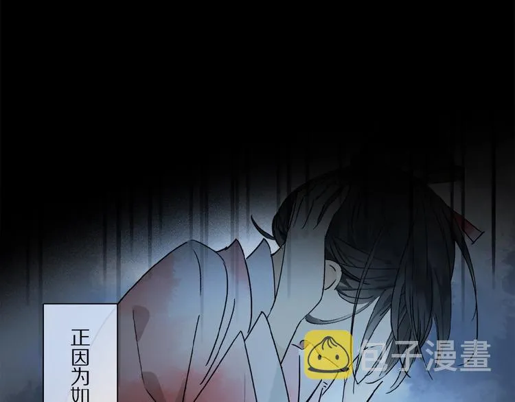 第24话 不要挑逗我 第28页
