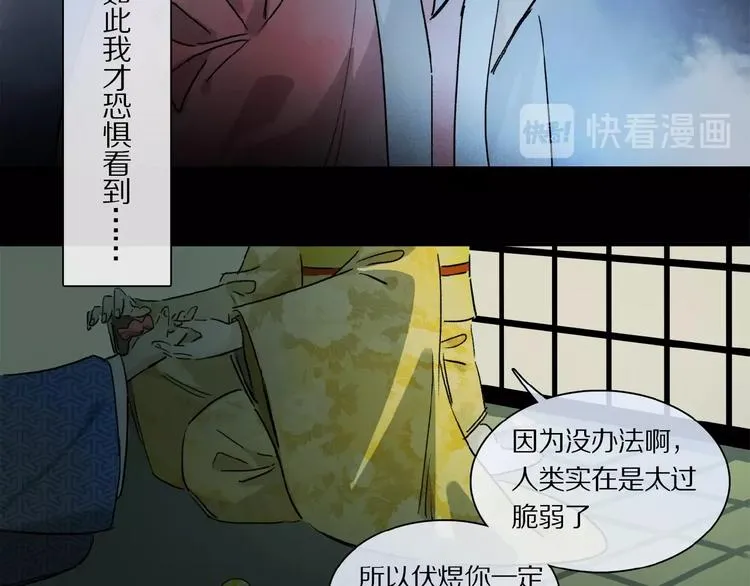 第24话 不要挑逗我 第29页