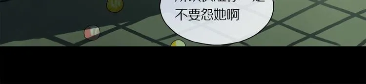 第24话 不要挑逗我 第30页
