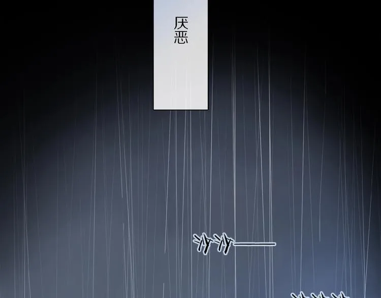 第24话 不要挑逗我 第32页