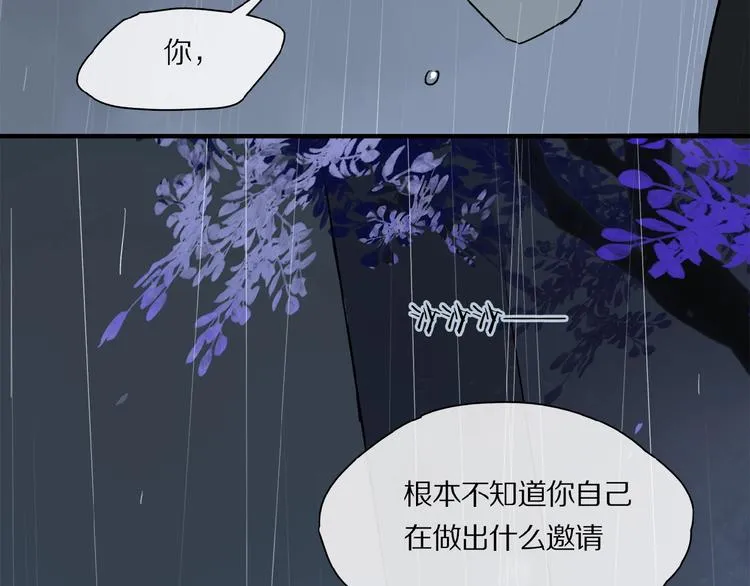 第24话 不要挑逗我 第35页