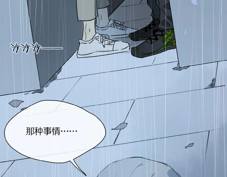 第24话 不要挑逗我 第38页