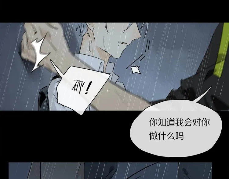第24话 不要挑逗我 第41页
