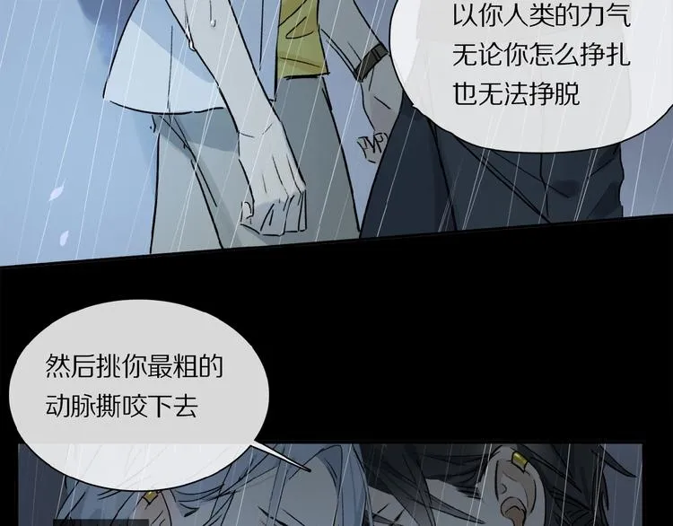 第24话 不要挑逗我 第44页