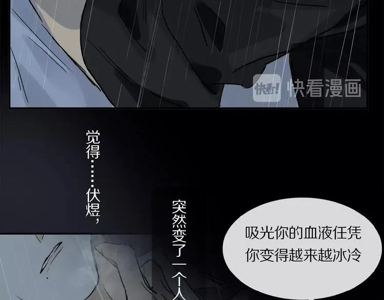第24话 不要挑逗我 第46页