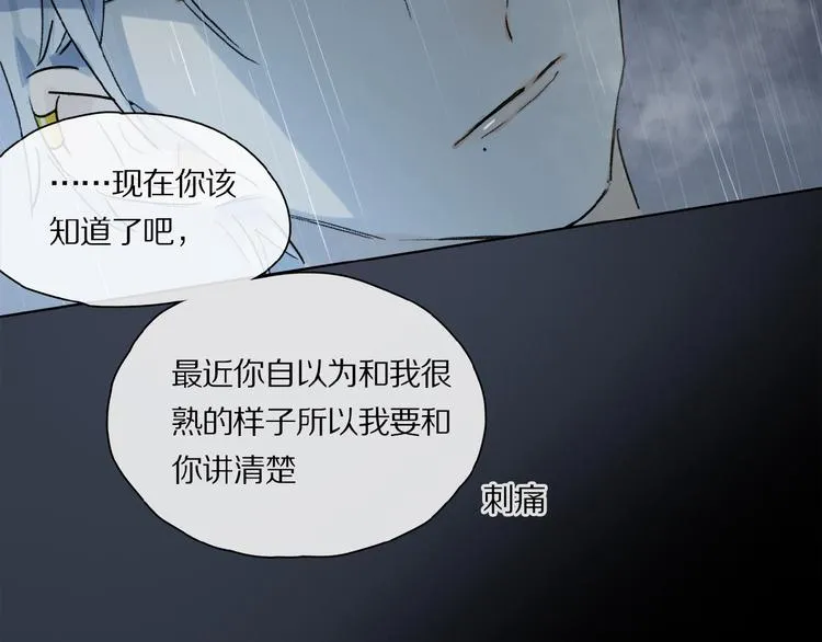 第24话 不要挑逗我 第48页