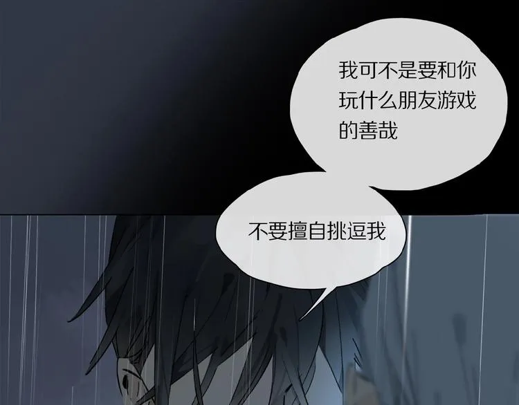第24话 不要挑逗我 第49页