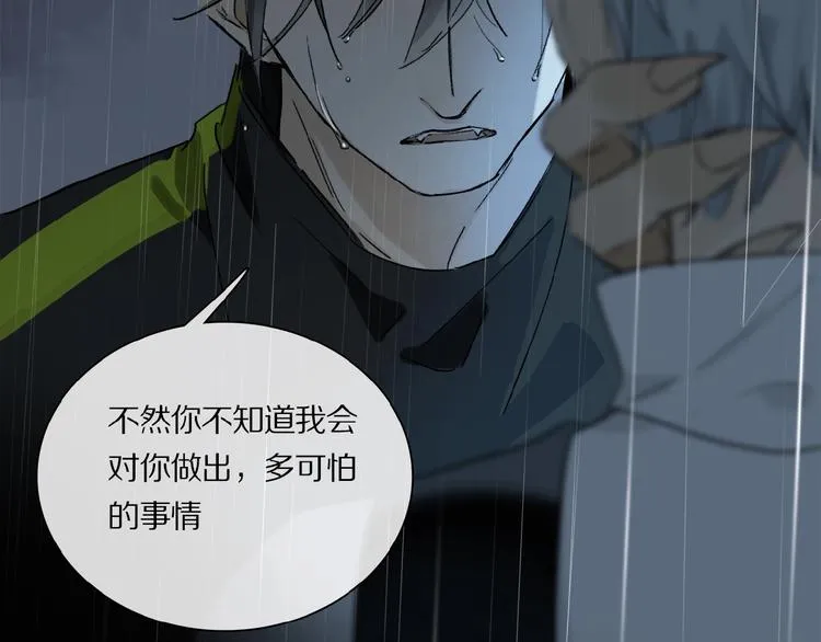 第24话 不要挑逗我 第50页