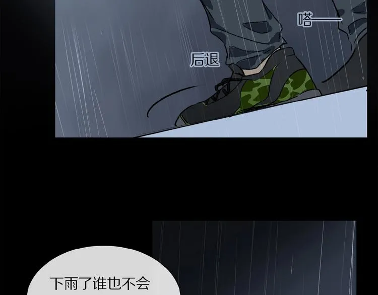 第24话 不要挑逗我 第53页