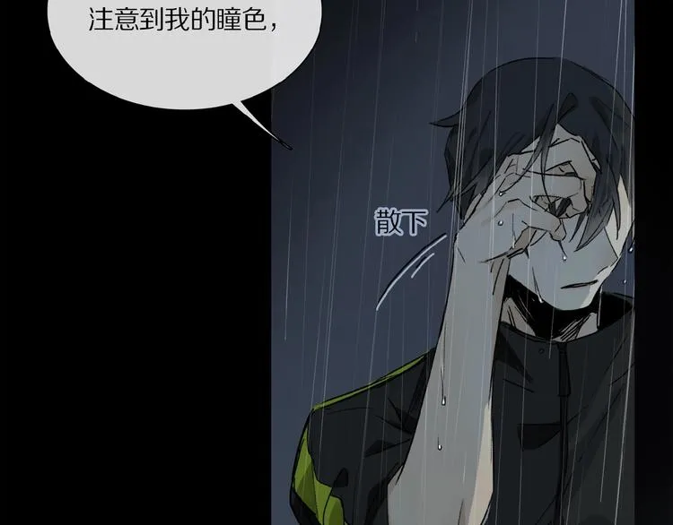 第24话 不要挑逗我 第54页
