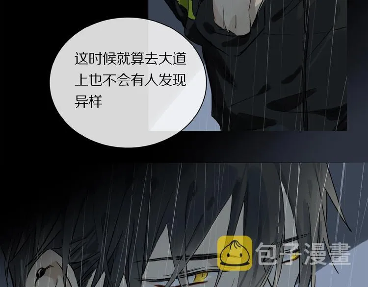 第24话 不要挑逗我 第55页