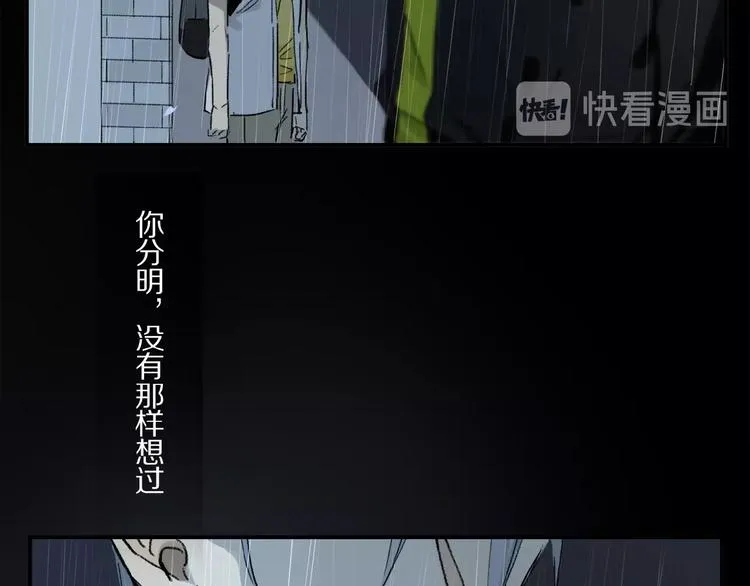第24话 不要挑逗我 第57页
