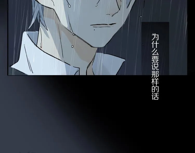 第24话 不要挑逗我 第58页