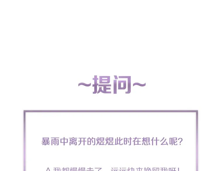第24话 不要挑逗我 第66页