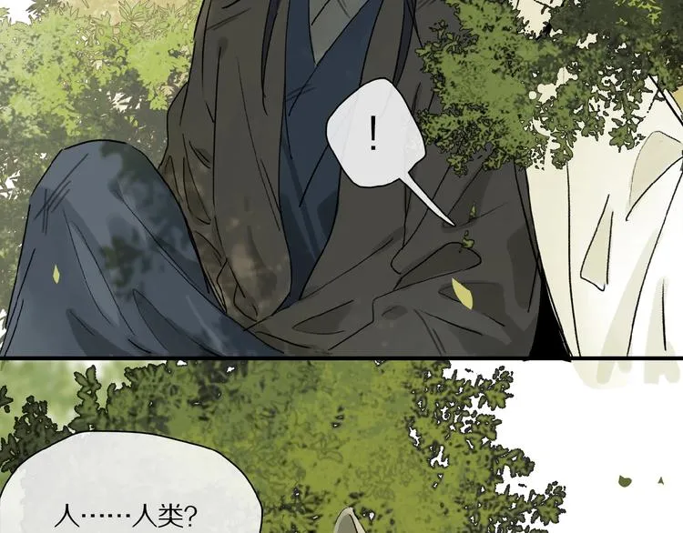 番外 中秋不会孤单 第8页