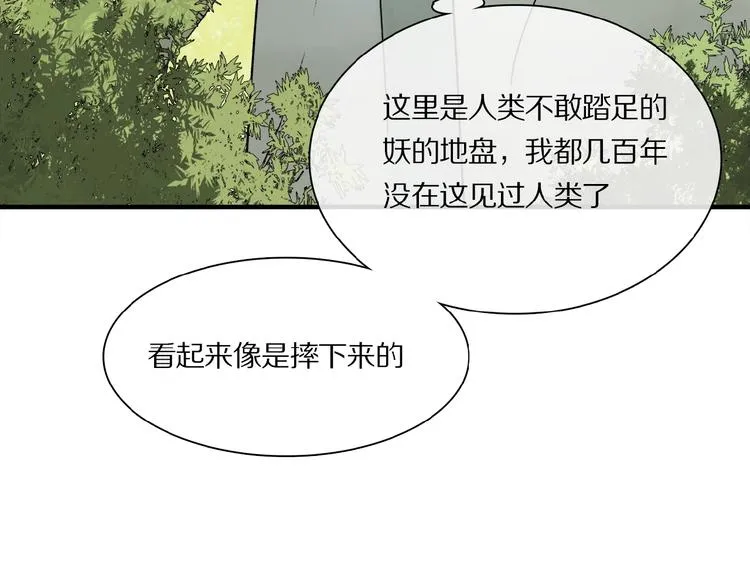 番外 中秋不会孤单 第11页