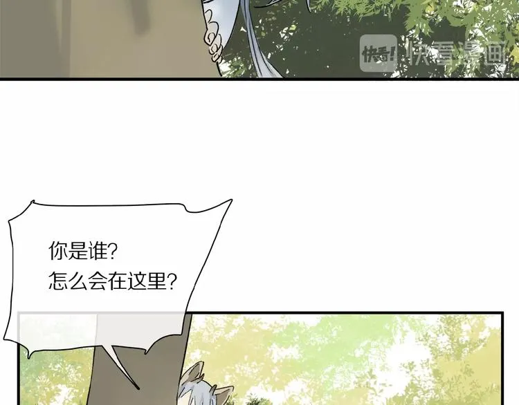 番外 中秋不会孤单 第15页