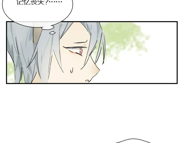 番外 中秋不会孤单 第17页
