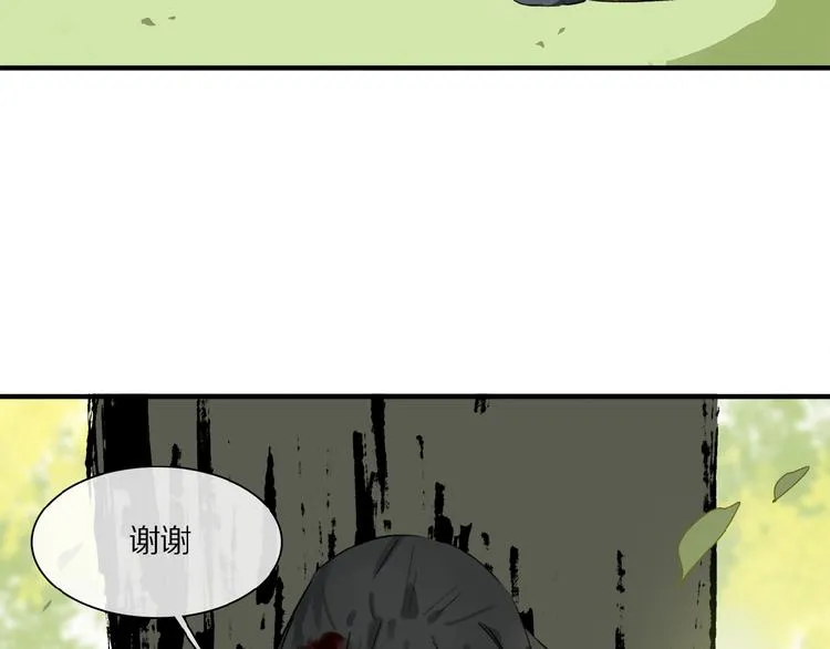 番外 中秋不会孤单 第19页