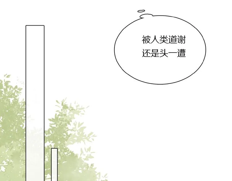 番外 中秋不会孤单 第24页